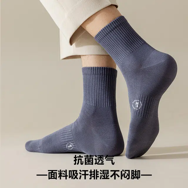 木林森 吸湿排汗简约透气休闲抑菌消臭运动百搭中筒袜 男女同款