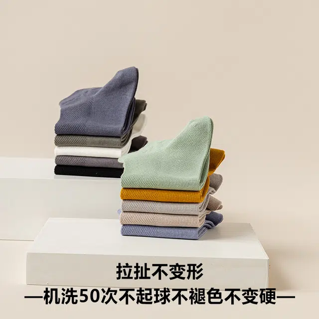 木林森 运动吸汗经典百搭纯色休闲棉袜美式潮流毛圈跑步透气防臭日常通勤中筒袜 男女同款