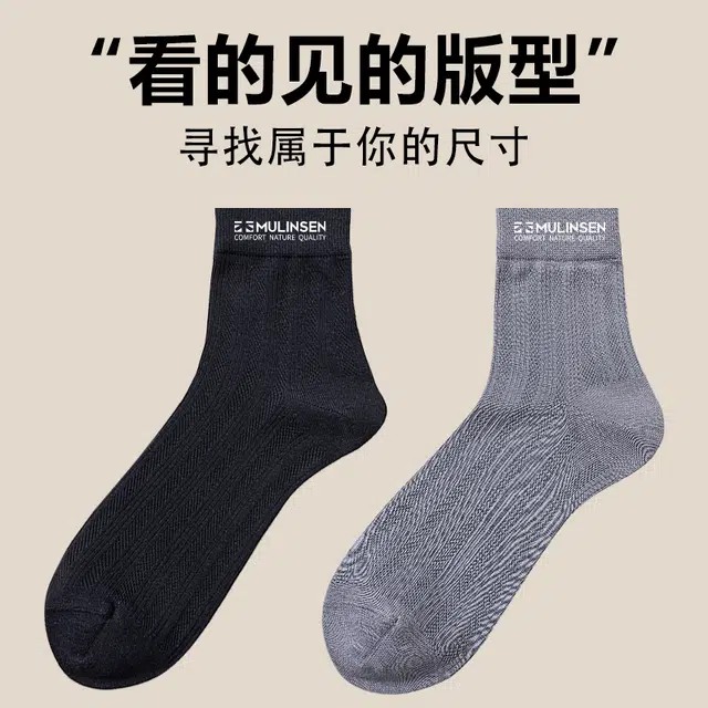 木林森 亲肤舒适高弹透气薄款吸湿排汗骑行跑步健身潮袜夏季中筒袜 男女同款