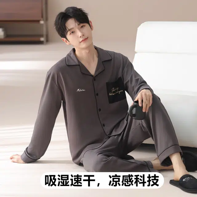 木林森 印花经典版型轻薄凉感垂顺长袖不易皱居家长裤睡衣套装 男款