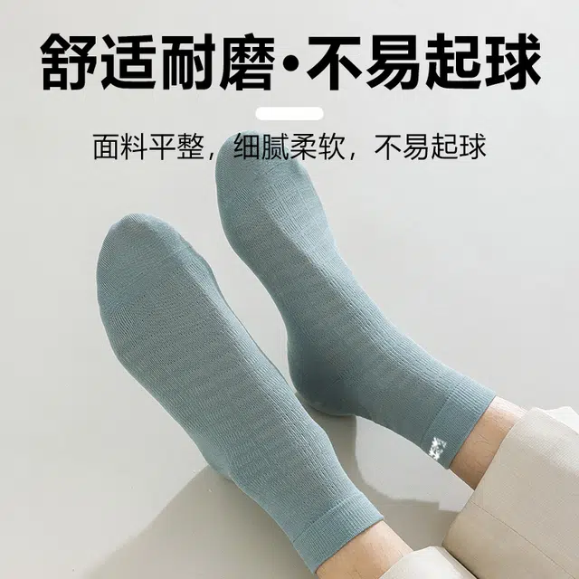 木林森 抗菌防臭吸汗时尚百搭设计干爽舒适透气中筒袜 男女同款 组合装
