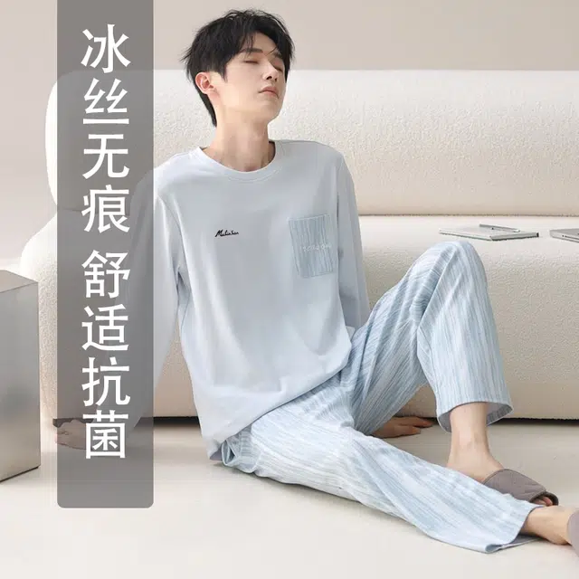 木林森 长袖长裤印花经典版型轻薄凉感垂顺不易皱居家休闲睡衣套装 男女同款