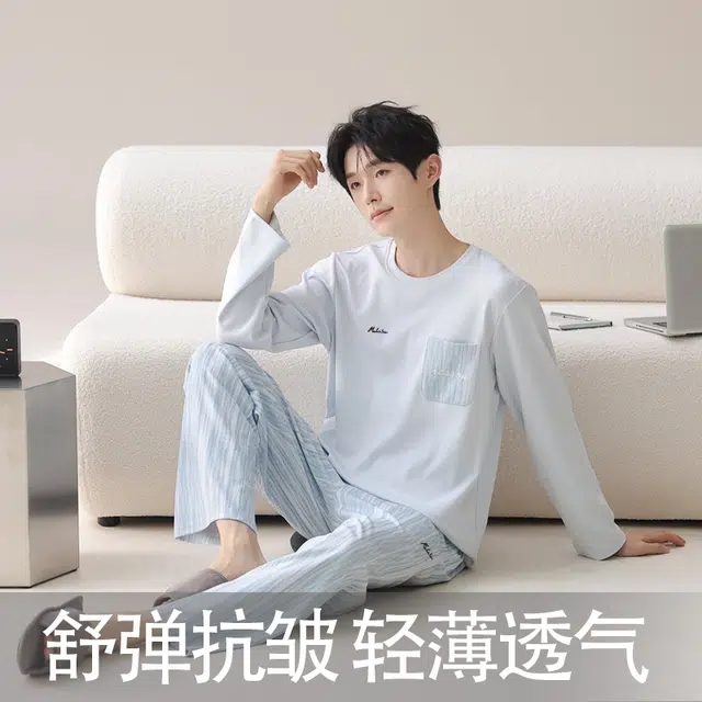 木林森 长袖长裤印花经典版型轻薄凉感垂顺不易皱居家休闲睡衣套装 男女同款