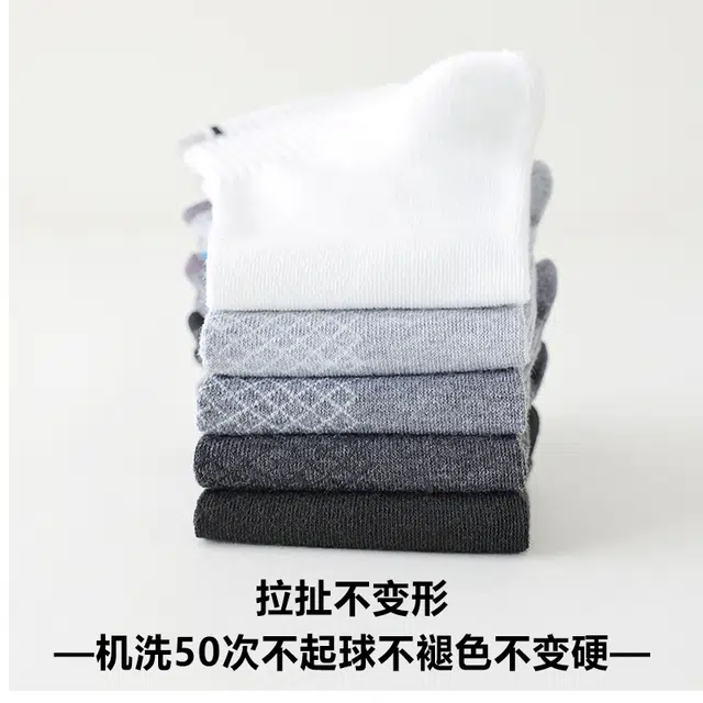 木林森 抗菌防臭透气吸汗运动潮流时尚百搭舒适中筒袜 男女同款