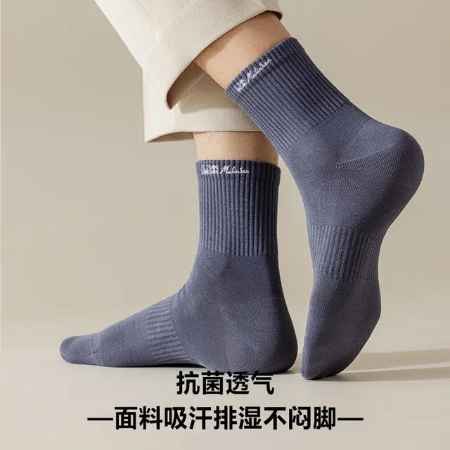 木林森 吸湿排汗透气简约休闲抑菌消臭运动百搭中筒袜 男女同款