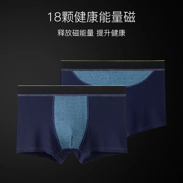 木林森 无痕凉感薄荷接触消臭轻薄透气平角内裤 男款 组合装