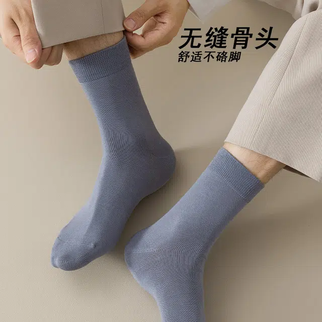 木林森 纯色棉质袜子抑菌防臭透气舒适吸湿排汗简约运动休闲中筒袜 男女同款