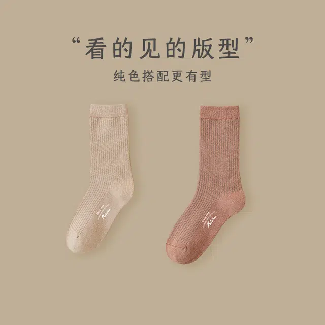 木林森 纯色经典版型线条螺纹吸汗透气运动训练袜潮流时尚百搭经典设计干爽舒适中筒袜 男女同款