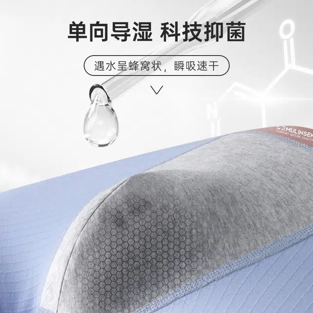 木林森 无痕抗菌薄荷凉感接触消臭轻薄透气平角内裤 男款 组合装