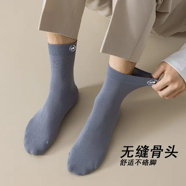木林森 纯色棉质袜子透气舒适抑菌吸湿排汗防臭简约运动休闲中筒袜 男女同款