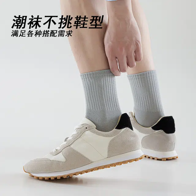 木林森 纯棉运动基础时尚经典高弹舒适百搭透气吸汗青少年可穿中筒袜 男女同款