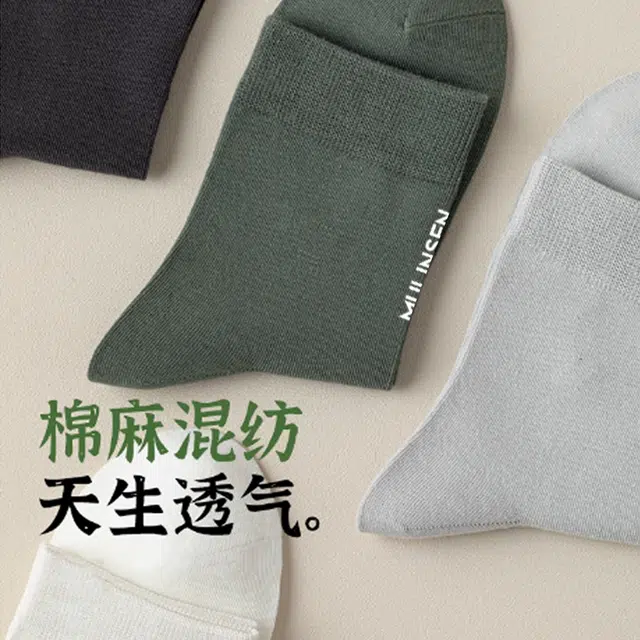木林森 百搭柔软运动跑步透气舒适休闲中筒袜 男女同款 组合装