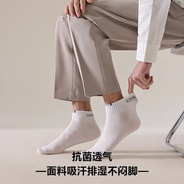 木林森 抗菌防臭透气吸汗运动潮流时尚百搭舒适中筒袜 男女同款