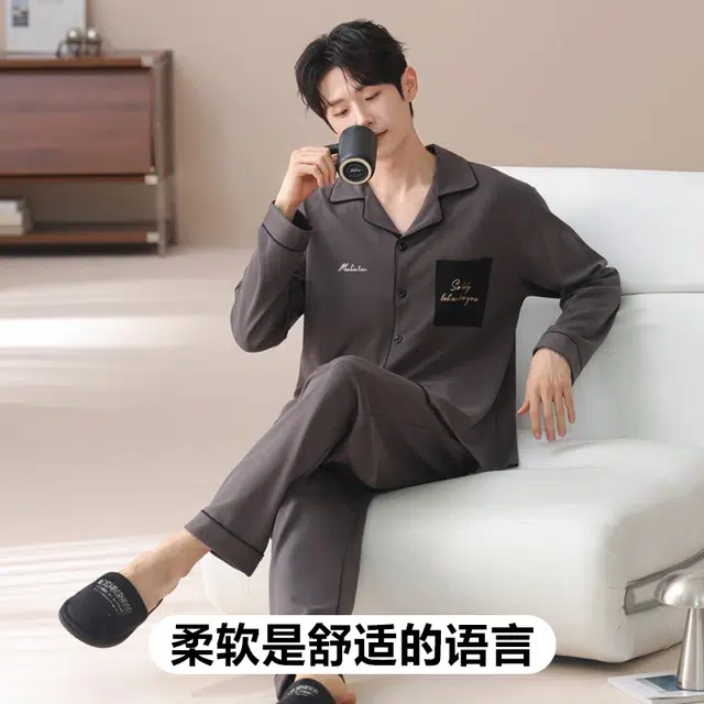 木林森 印花经典版型轻薄凉感垂顺长袖不易皱居家长裤睡衣套装 男款