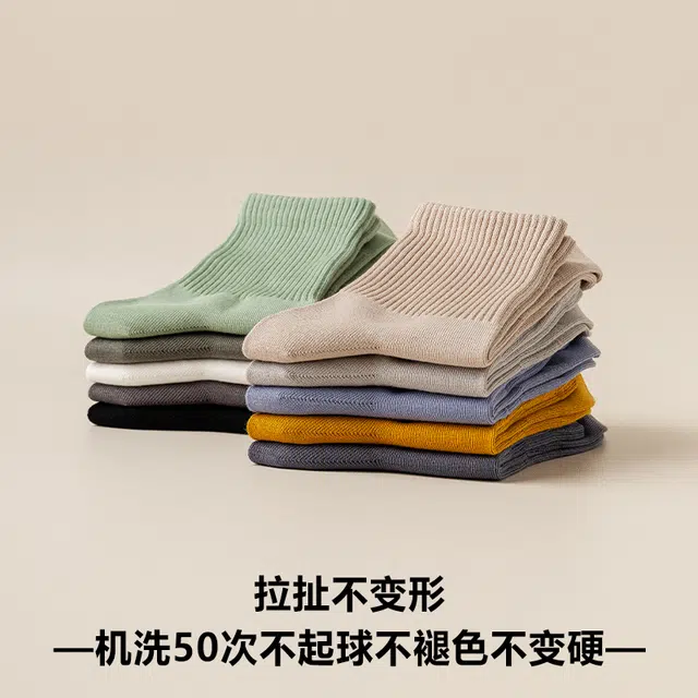 木林森 吸湿排汗透气简约休闲抑菌消臭运动百搭中筒袜 男女同款