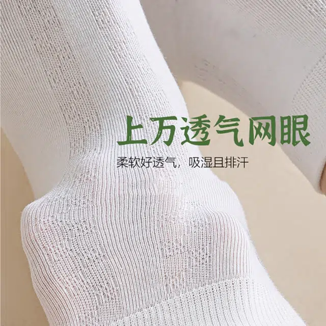 木林森 百搭柔软运动跑步透气舒适休闲中筒袜 男女同款 组合装