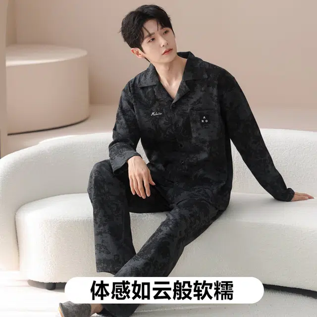 木林森 印花经典版型长袖轻薄长裤凉感垂顺不易皱居家睡衣套装 男款