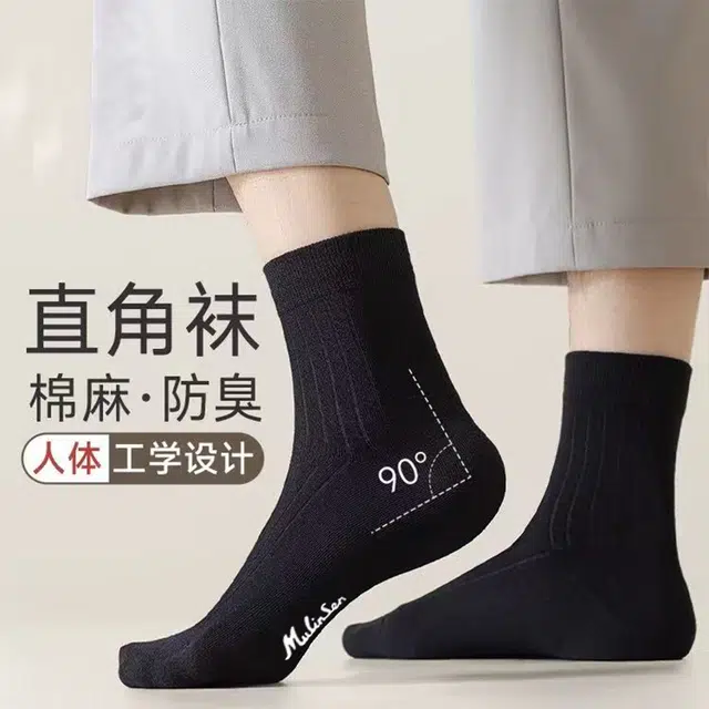 木林森 纯色百搭经典棉袜吸汗透气束腰高弹不勒运动跑步防臭中筒袜 男女同款 组合装