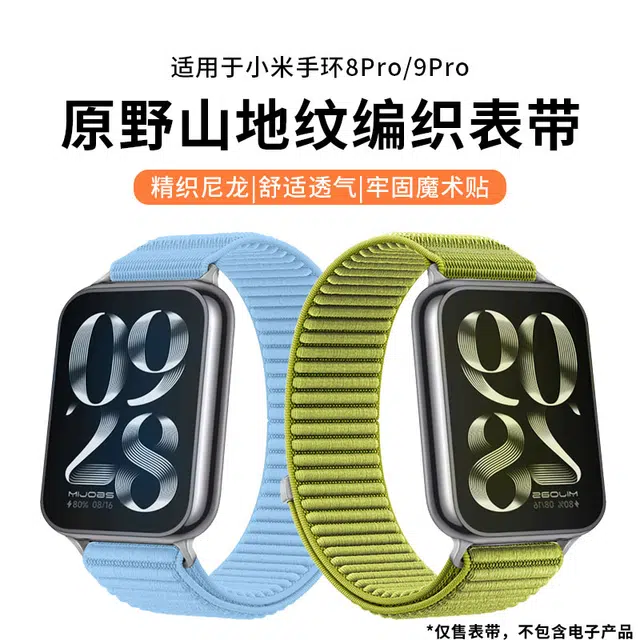 YOOBAO 8Pro9Pro