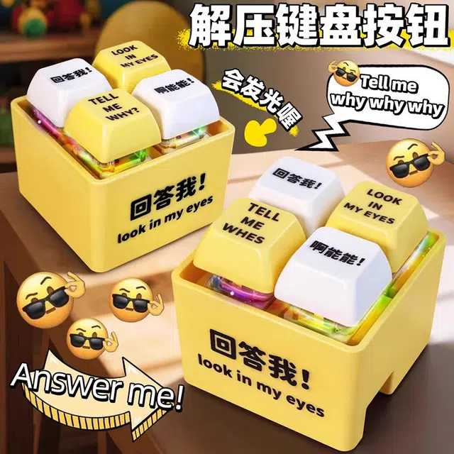 万格 按钮回答我 开关玩具