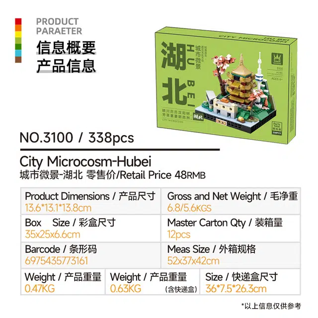 338pcs -029