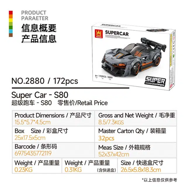 WANGE 80 0-300pcs -80