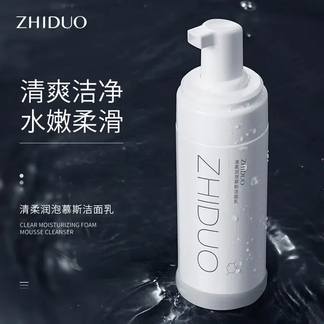 致朵 氨基酸洗面奶保湿洁面 温和补水洁面乳 清洁卸妆
