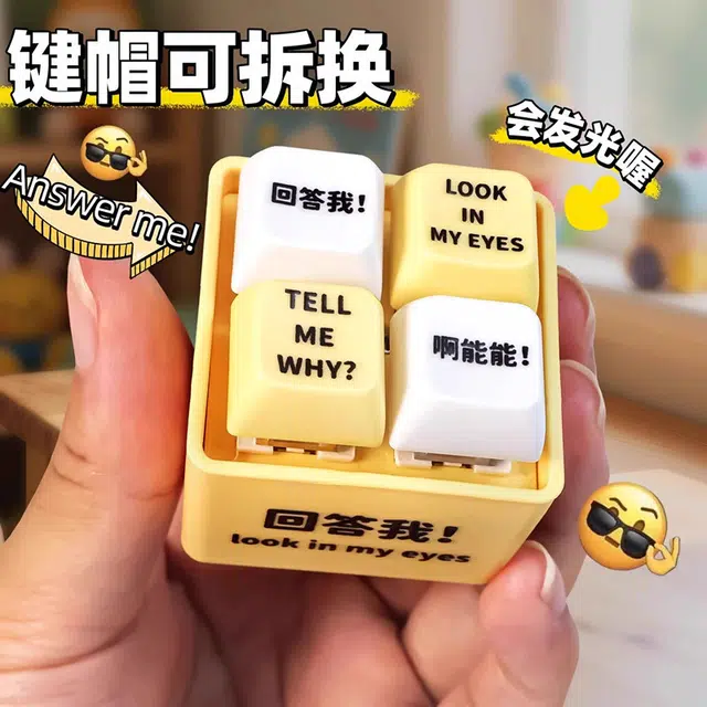 万格 按钮回答我 开关玩具