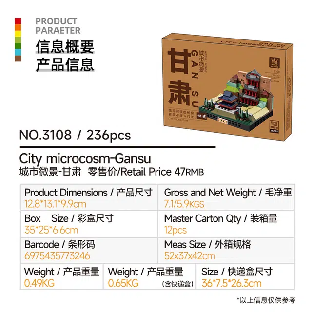 236pcs -037