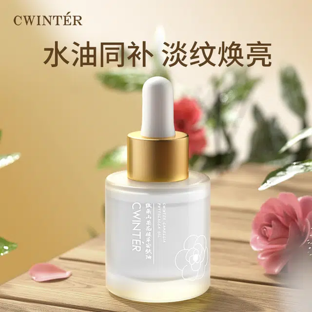 致朵山茶花植萃安肤油乳液补水保湿面部精华乳霜护肤品滋润 保湿 多种肤质