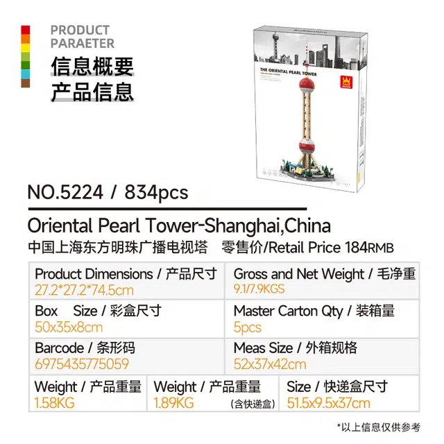 834pcs -017