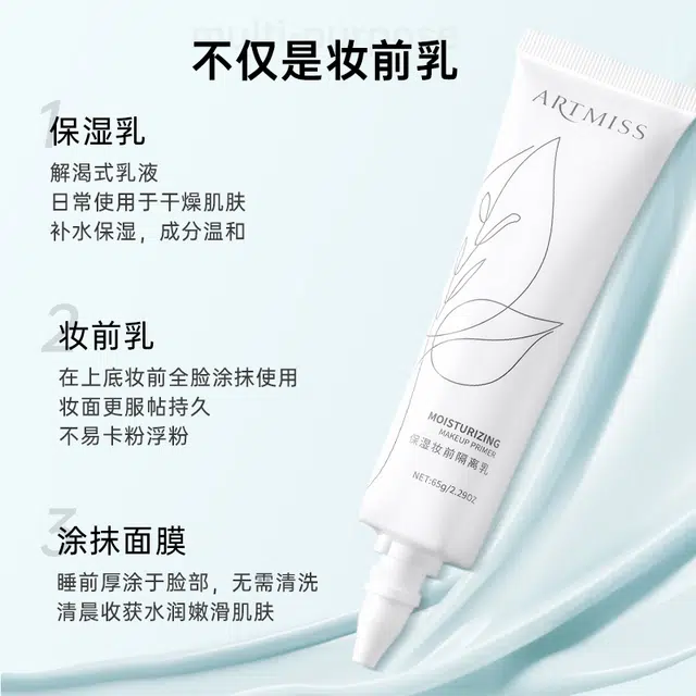 ARTMISS 65g