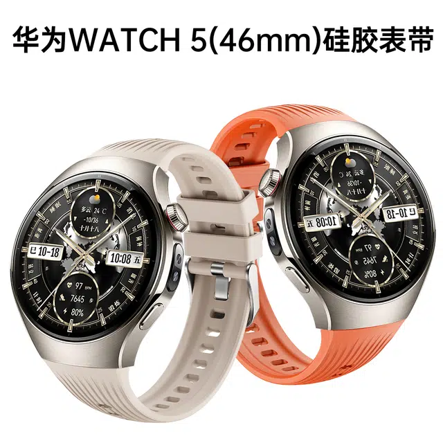 212mm watch5watch5watch5proWatch5