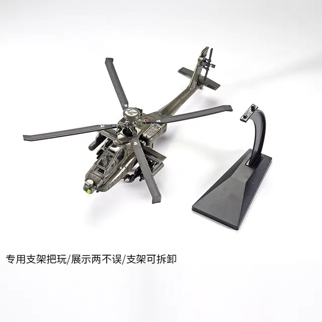 格薇拉 长弓阿帕奇武装直升机军事 成品模型