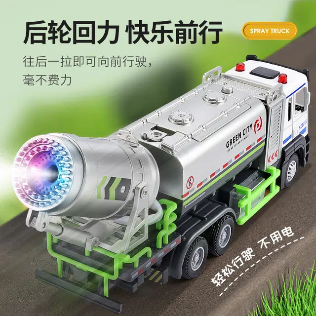 格薇拉 除尘防霾喷雾合金工程车 成品模型