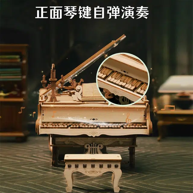 格薇拉 律动钢琴八音盒 立体音乐盒 拼装模型