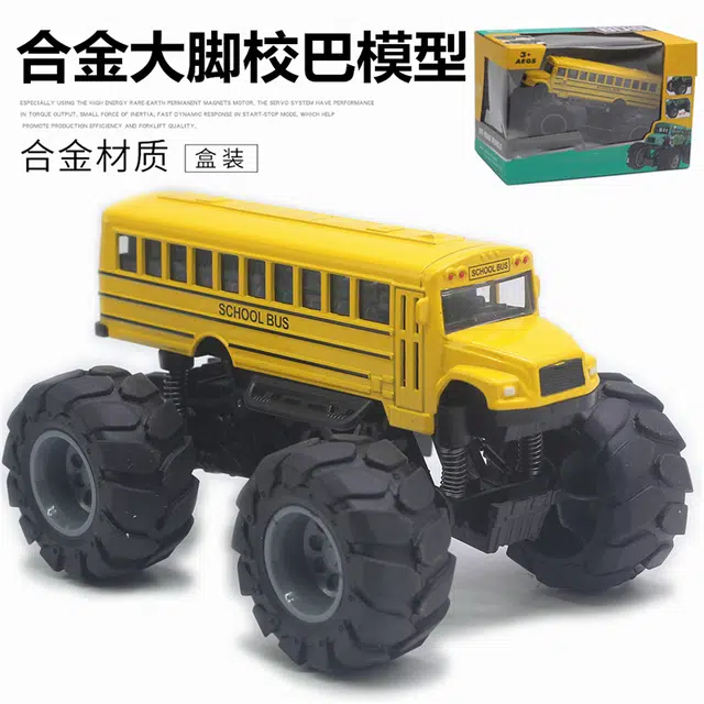 格薇拉 合金大脚校巴车回力巴士汽车 成品模型