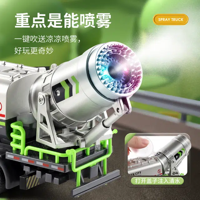 格薇拉 除尘防霾喷雾合金工程车 成品模型