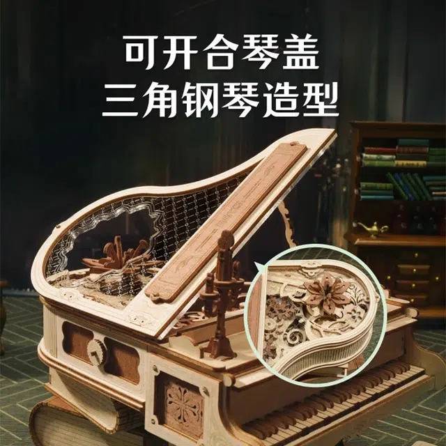 格薇拉 律动钢琴八音盒 立体音乐盒 拼装模型