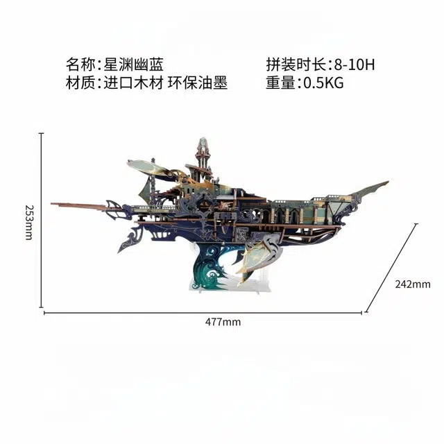 格薇拉 流云飞舸寰宇鲸舟传动玩具 拼装模型