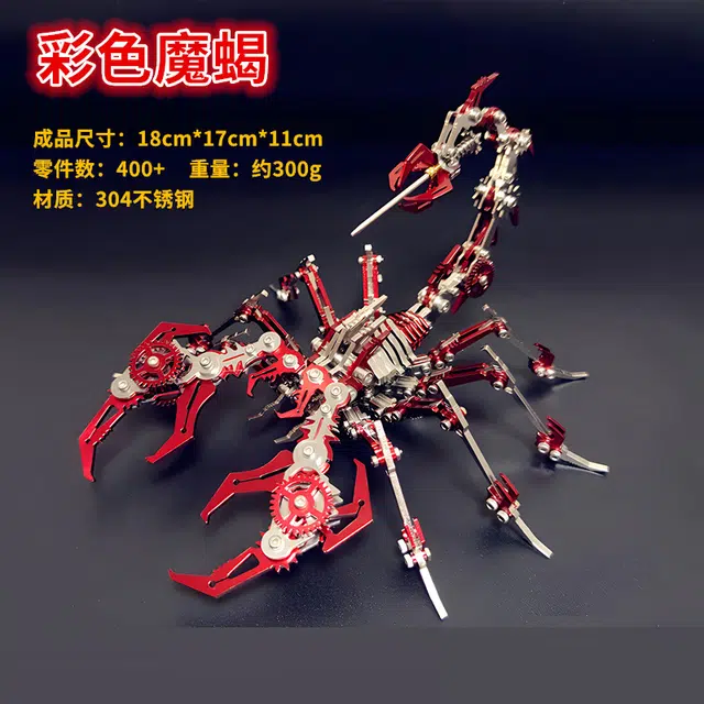 格薇拉 钢魔兽红色蝎子魔蝎金属机械 拼装模型