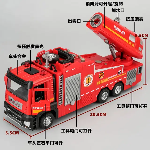 格薇拉 仿真喷雾合金消防车 成品模型