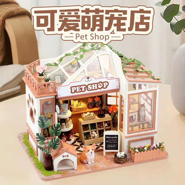 格薇拉 宠物商店 手工木质小房子 拼装模型