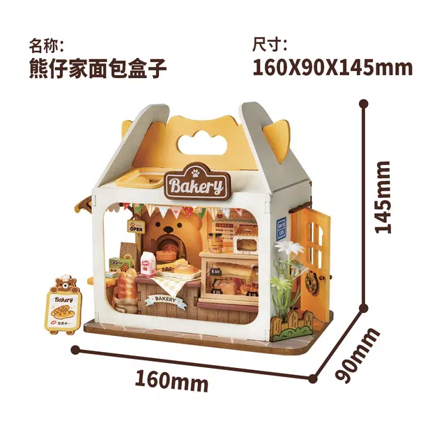 格薇拉 熊仔家 草莓甜心 手工小屋面包盒子牛奶盒子 拼装模型