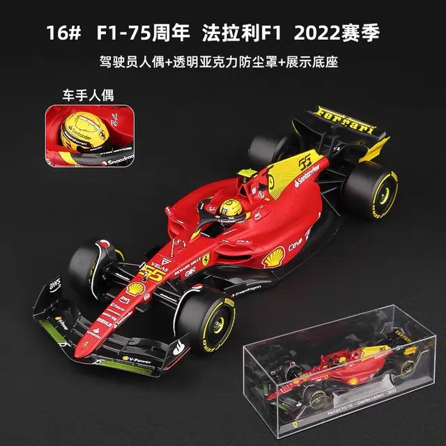 124 F1-75