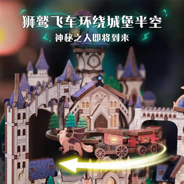 格薇拉 魔法城堡 八音盒手工音乐盒 拼装模型