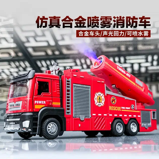 格薇拉 仿真喷雾合金消防车 成品模型