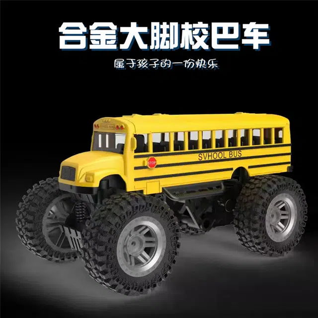 格薇拉 合金大脚校巴车回力巴士汽车 成品模型