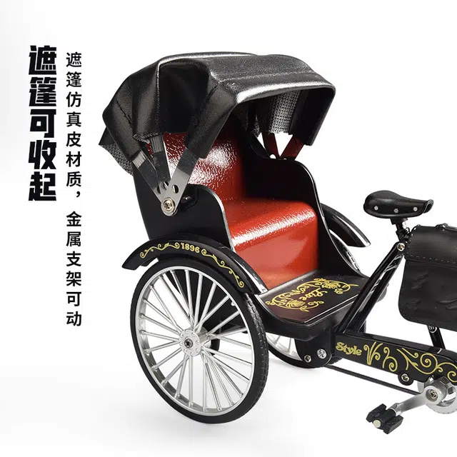 格薇拉 仿真复古黄包车怀旧自行车玩具 成品模型