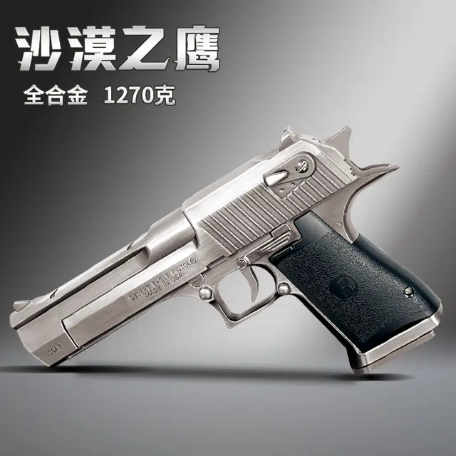 玩顾 沙漠之鹰全金属手拉单发软弹发射器 枪型玩具